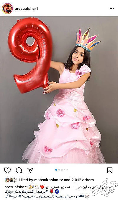 از جنجال ترلان پروانه تا پدر و پسری رضا گوچی